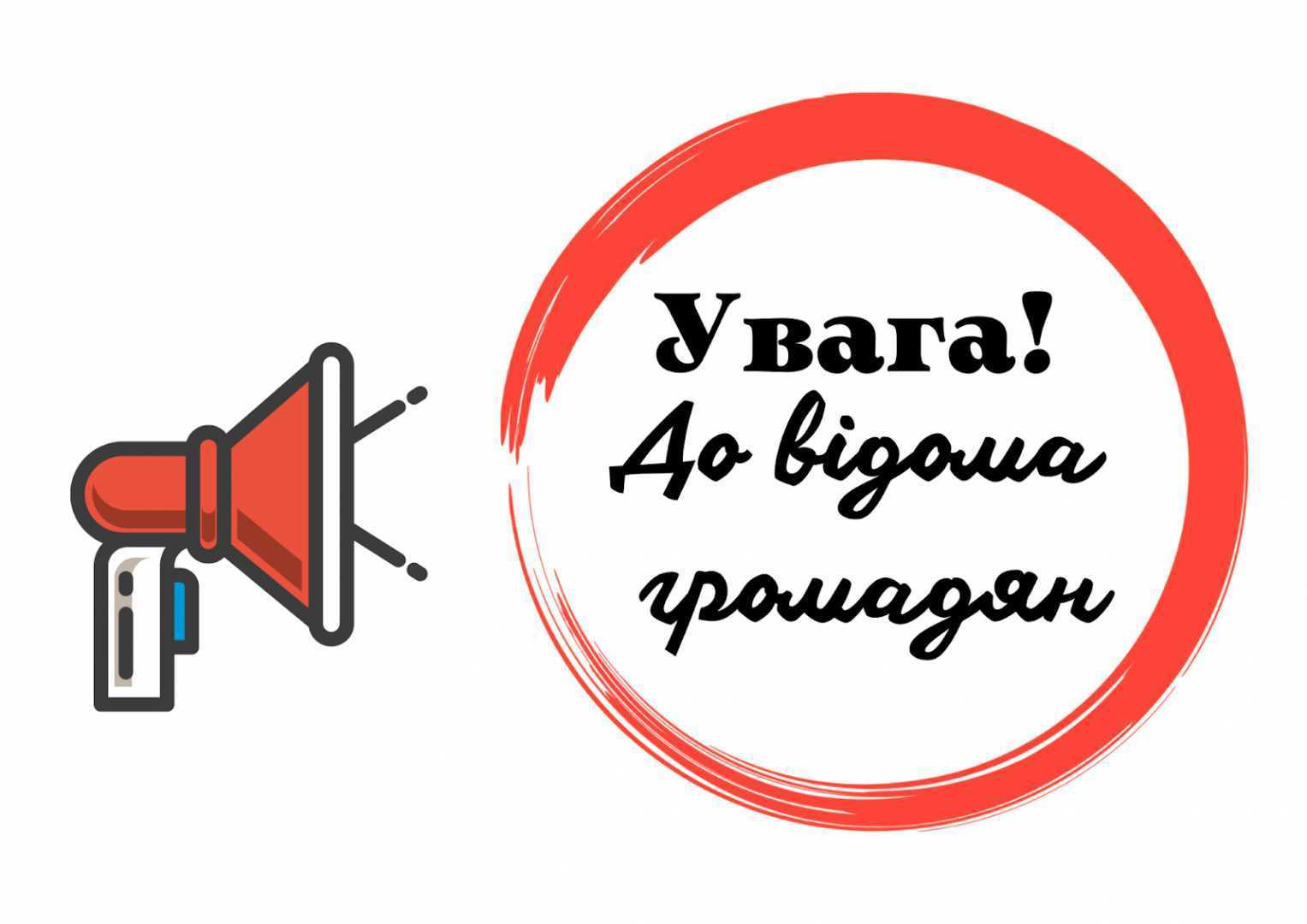Секретаріат уповноваженого ВРУ справ людини інформує