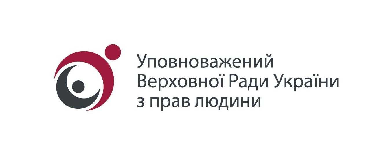 Інформація про діяльність Консультаційного центру Уповноваженого Верховної Ради України з прав людини