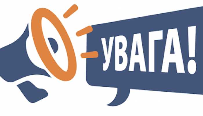 ОГОЛОШЕННЯ