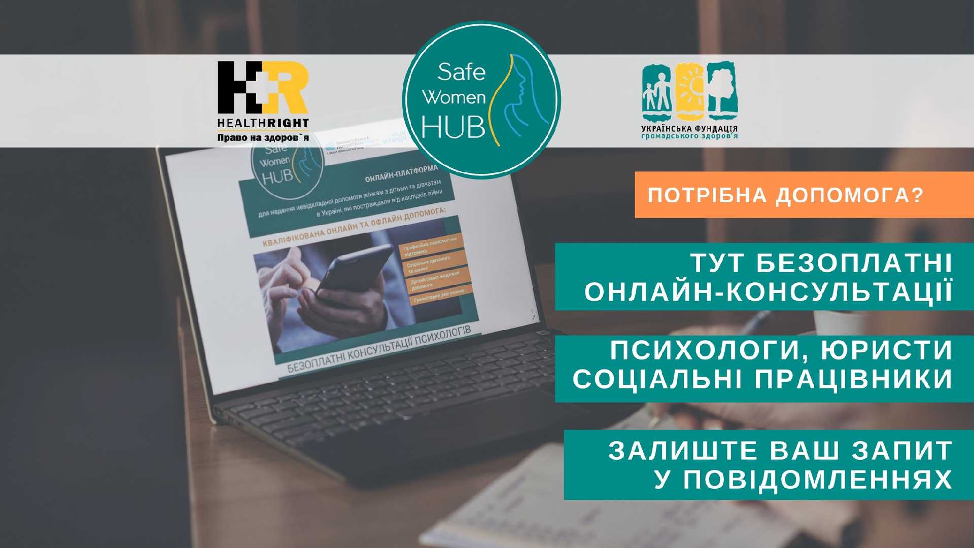 Право на здоров’я