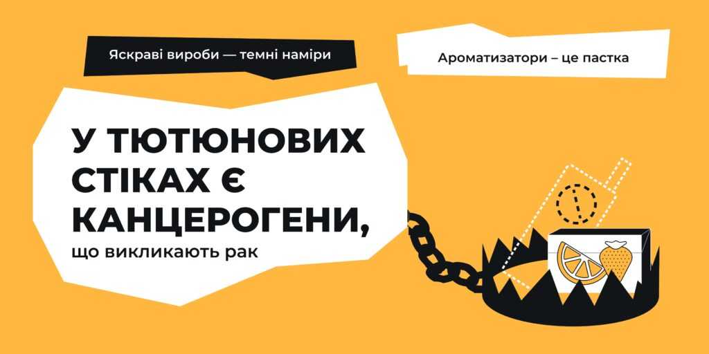 Яскраві вироби – темні наміри