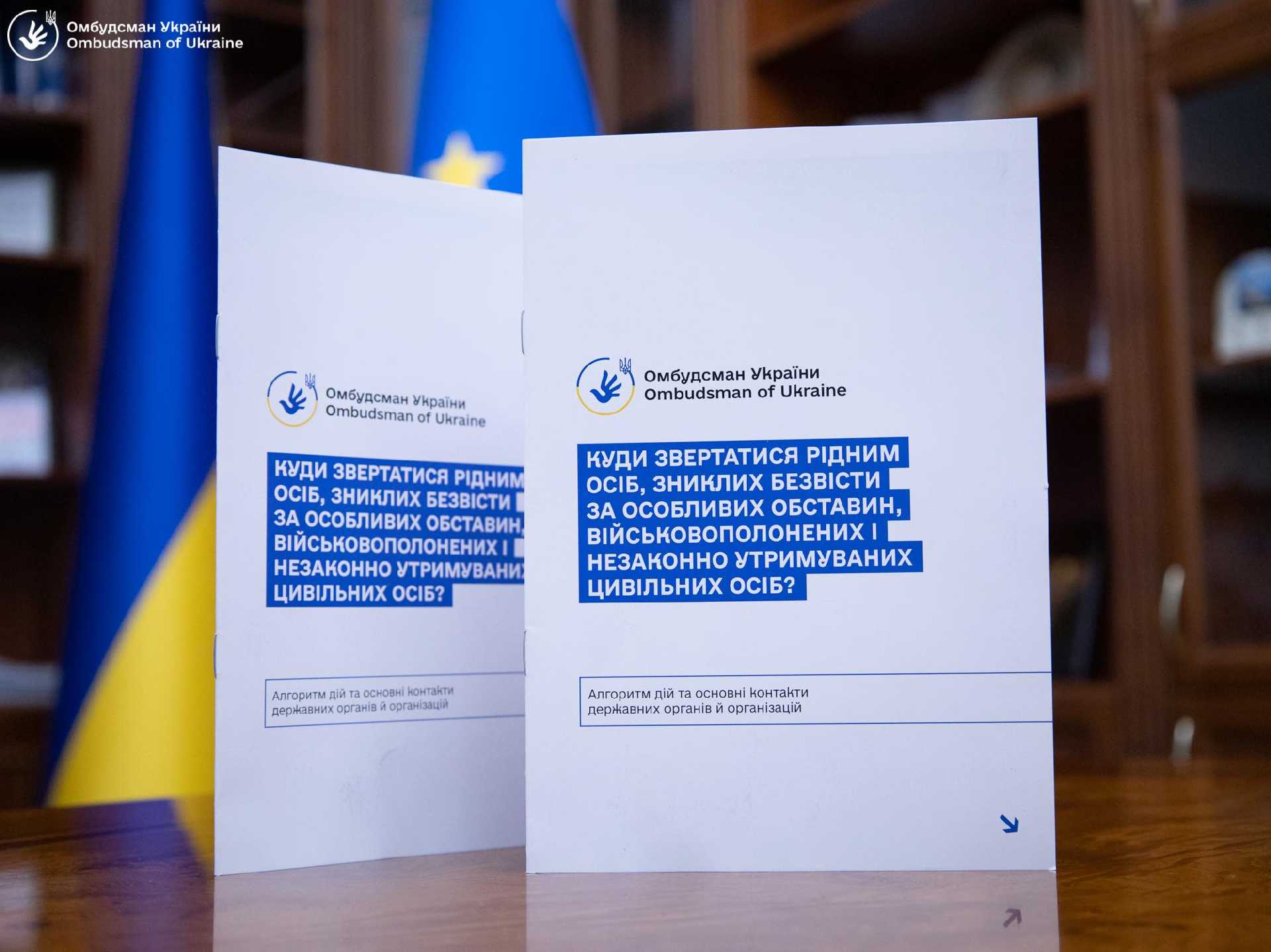 Що робити, якщо хтось із рідних зник безвісти, є військовополоненими або незаконно утримуються Росією?
