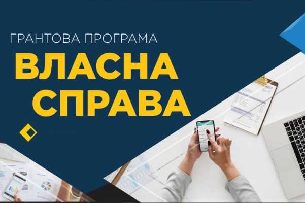 Мільйонна інвестиція: скільки креативних бізнесів отримали державну підтримку